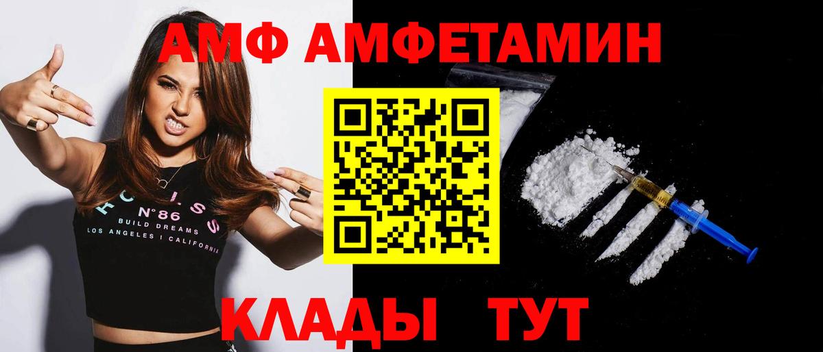 АМФ 98% Качканар