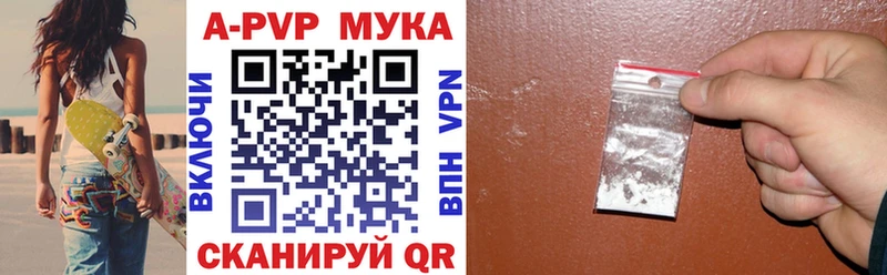 что такое наркотик  Качканар  A-PVP кристаллы 