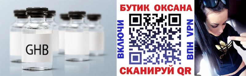 БУТИРАТ вода  Качканар 