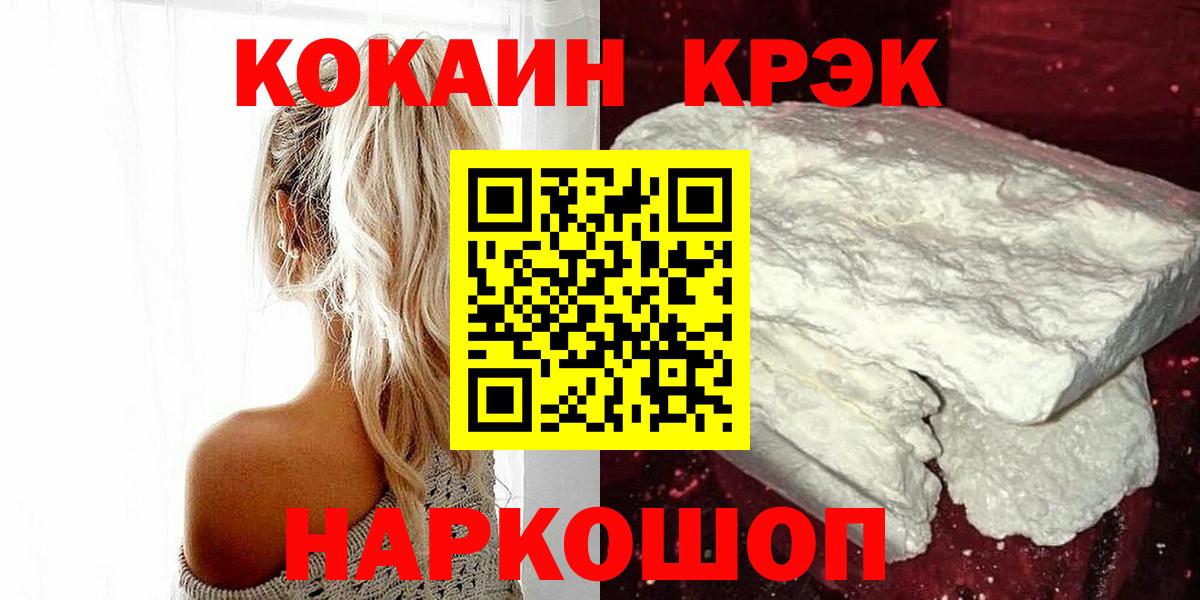Кокаин 98%  COCAIN  наркошоп  Вход с VPN  Качканар 
