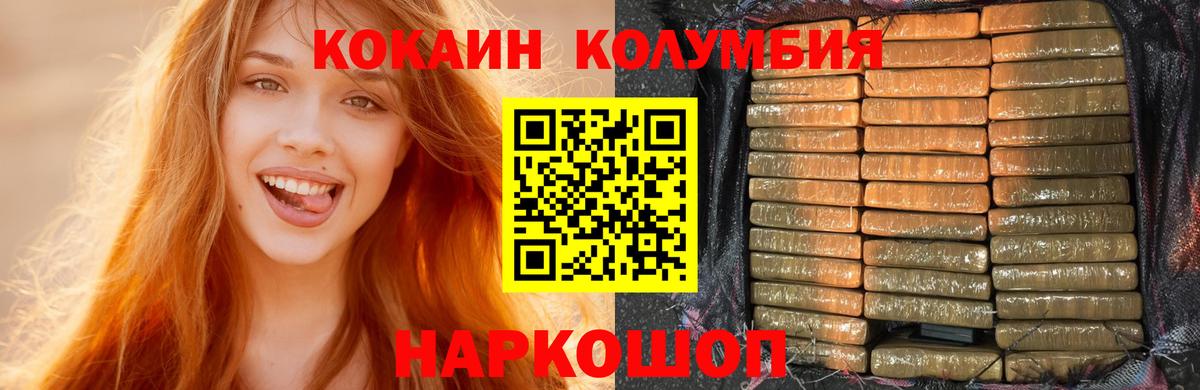 COCAIN Fish Scale Качканар