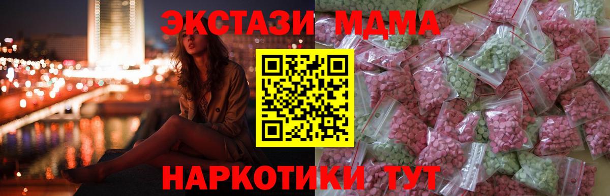 ЭКСТАЗИ 99%  OMG ТОР  Ecstasy  Качканар  Ecstasy ешки  Вход с VPN 