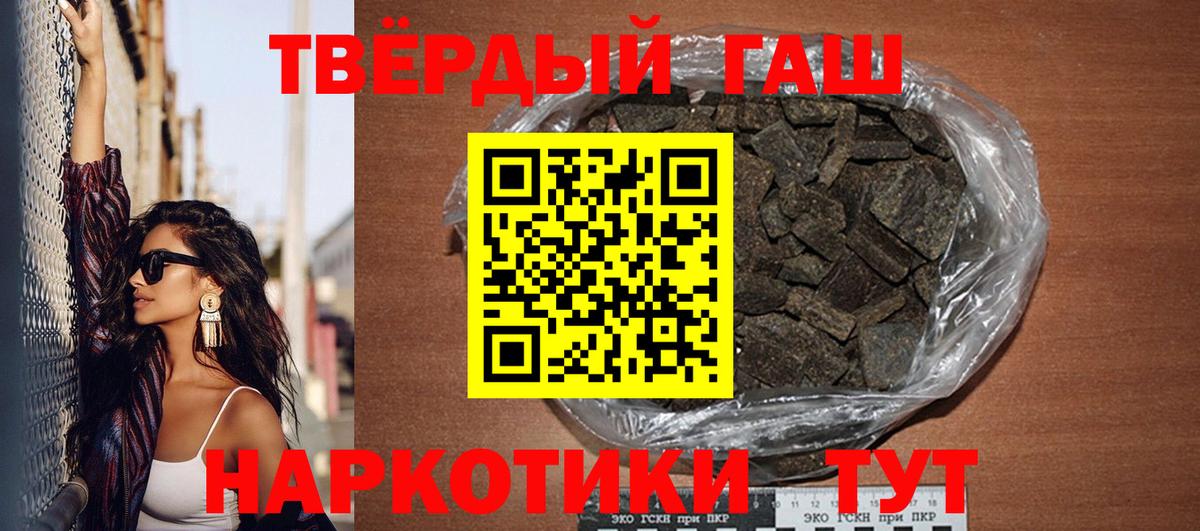 Гашиш hashish  ГАШ Cannabis  Качканар  Вход с VPN 