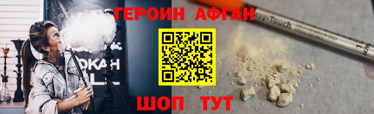 Качканар  ГЕРОИН хмурый  Вход с VPN 