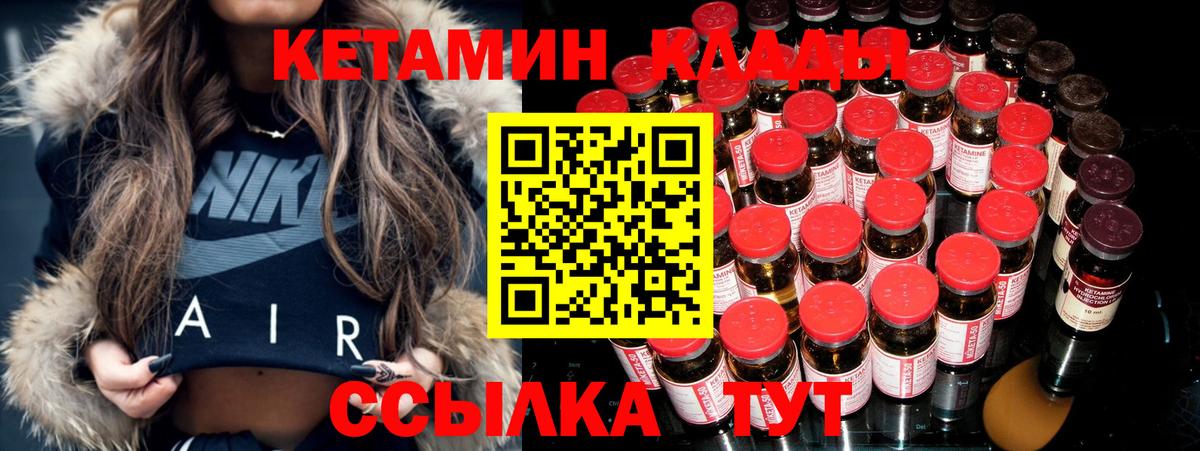 Кетамин VHQ  Вход с VPN  Качканар 