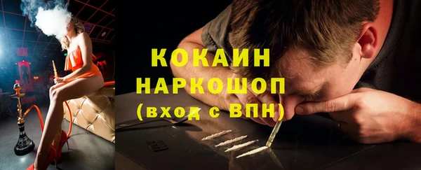 кокаин премиум Алексин