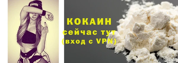 кокаин премиум Алексин