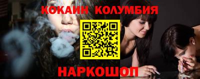 кокаин колумбия Кинель