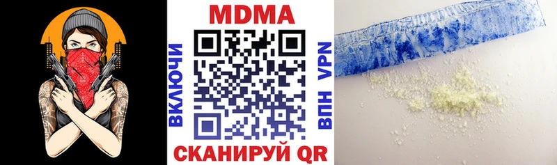 МДМА молли  даркнет Telegram  Качканар 