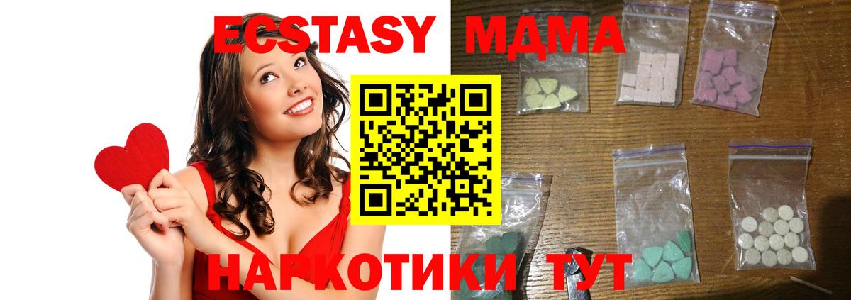MDMA VHQ Качканар
