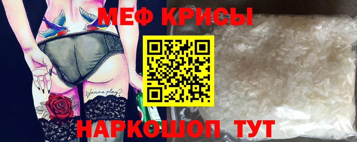 Мефедрон мука Качканар