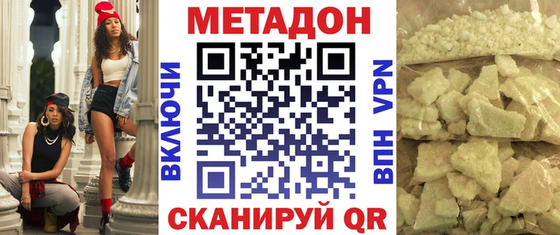 Метадон белоснежный  Качканар 