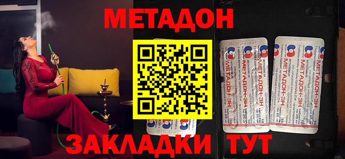 МЕТАДОН VHQ  даркнет телеграм  Качканар  Вход с VPN 