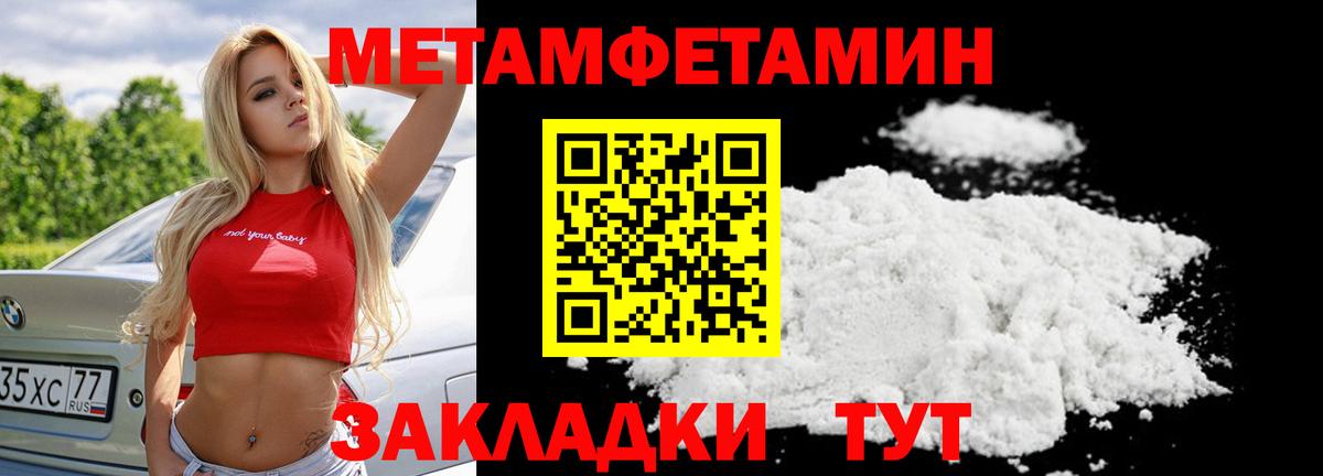 Первитин кристалл Качканар