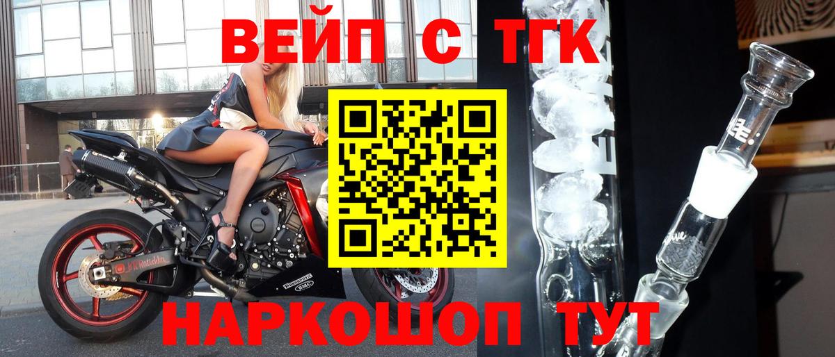 Дистиллят ТГК гашишное масло Качканар