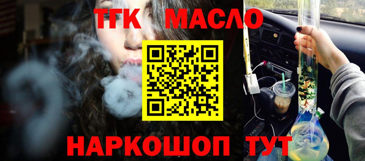 Качканар  ТГК жижа  Вход с VPN 